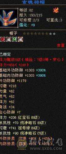 7666恶人谷，特价出售