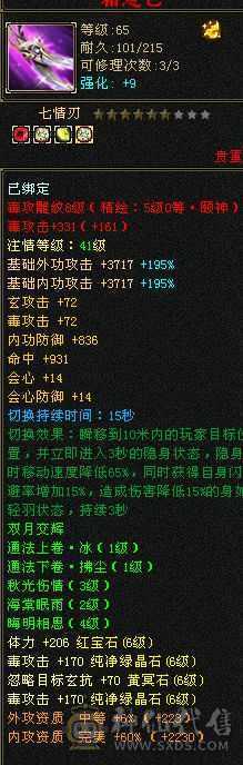 7666恶人谷，特价出售
