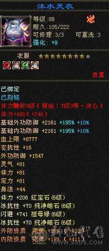 7666恶人谷，特价出售