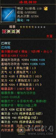 7666恶人谷，特价出售
