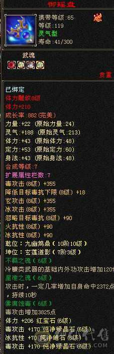 7666恶人谷，特价出售