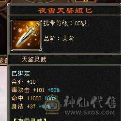 7666恶人谷，特价出售
