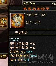 7666恶人谷，特价出售