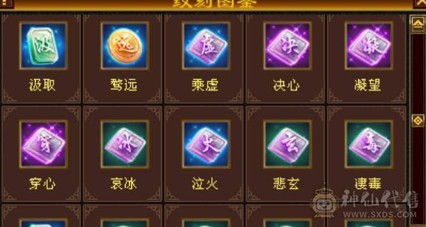 满雕文6级逍遥（不刀）