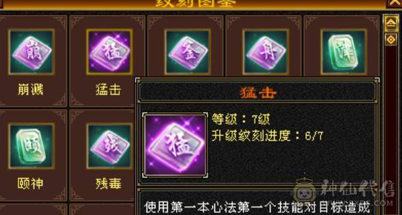 满雕文6级逍遥（不刀）