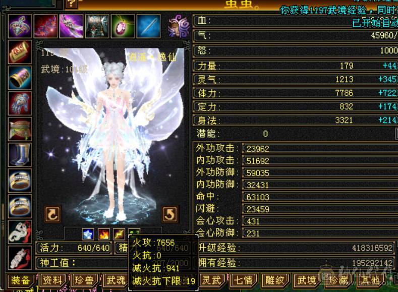 满雕文6级逍遥（不刀）