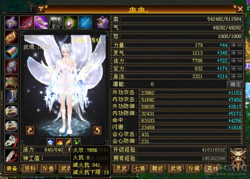 满雕文6级逍遥（不刀）