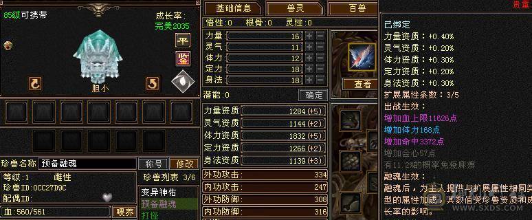 诚信玩家自玩逍遥