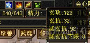 《晴天推荐》六体属三修星宿 53W血 5W命中 300+会心 5阶神