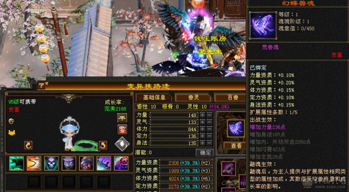 《晴天推荐》六体属三修星宿 53W血 5W命中 300+会心 5阶神