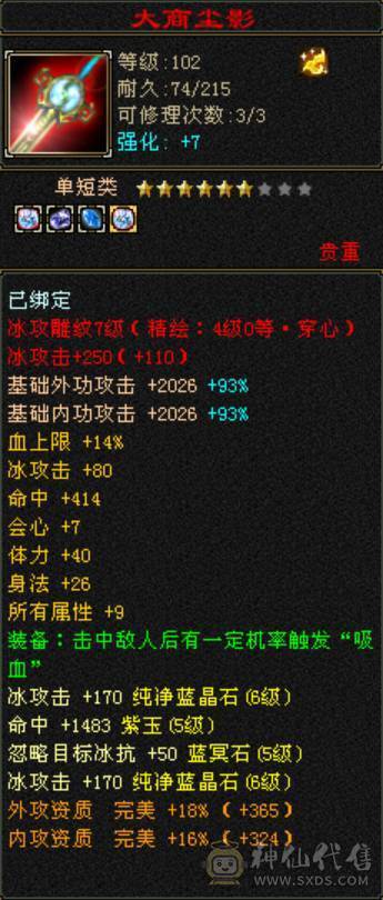 底价甩卖一天 砍价勿扰 这个价格 买六体六属还要什么自行车 双修武当满六体属很久没玩了没玩了便宜处理
