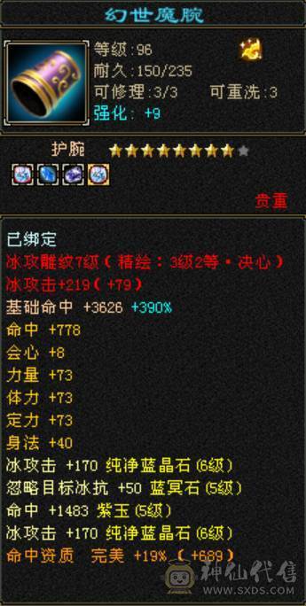 底价甩卖一天 砍价勿扰 这个价格 买六体六属还要什么自行车 双修武当满六体属很久没玩了没玩了便宜处理