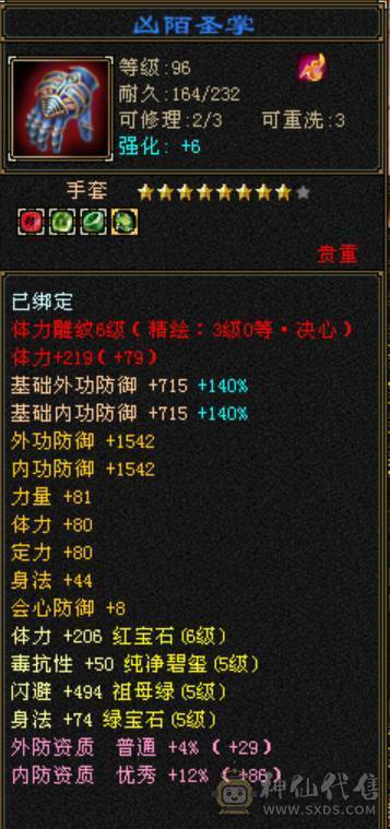 底价甩卖一天 砍价勿扰 这个价格 买六体六属还要什么自行车 双修武当满六体属很久没玩了没玩了便宜处理