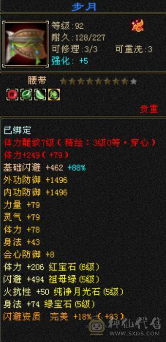 底价甩卖一天 砍价勿扰 这个价格 买六体六属还要什么自行车 双修武当满六体属很久没玩了没玩了便宜处理