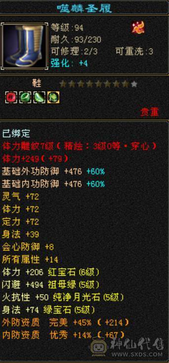 底价甩卖一天 砍价勿扰 这个价格 买六体六属还要什么自行车 双修武当满六体属很久没玩了没玩了便宜处理