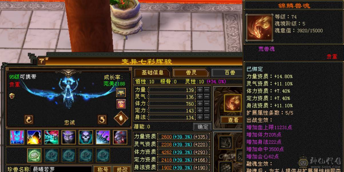 底价甩卖一天 砍价勿扰 这个价格 买六体六属还要什么自行车 双修武当满六体属很久没玩了没玩了便宜处理