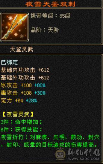 底价甩卖一天 砍价勿扰 这个价格 买六体六属还要什么自行车 双修武当满六体属很久没玩了没玩了便宜处理