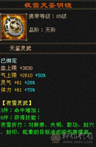 底价甩卖一天 砍价勿扰 这个价格 买六体六属还要什么自行车 双修武当满六体属很久没玩了没玩了便宜处理