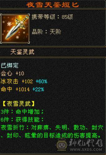 底价甩卖一天 砍价勿扰 这个价格 买六体六属还要什么自行车 双修武当满六体属很久没玩了没玩了便宜处理