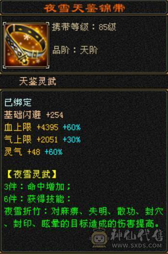 底价甩卖一天 砍价勿扰 这个价格 买六体六属还要什么自行车 双修武当满六体属很久没玩了没玩了便宜处理