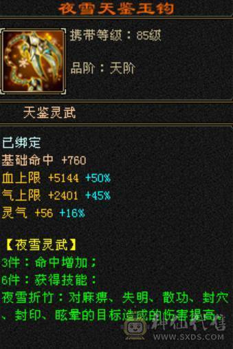 底价甩卖一天 砍价勿扰 这个价格 买六体六属还要什么自行车 双修武当满六体属很久没玩了没玩了便宜处理