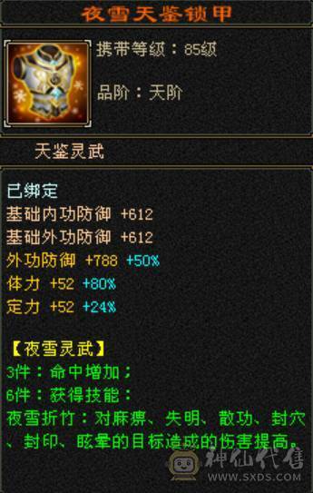 底价甩卖一天 砍价勿扰 这个价格 买六体六属还要什么自行车 双修武当满六体属很久没玩了没玩了便宜处理