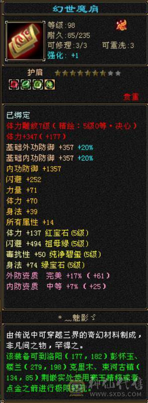 脱坑出，最低价