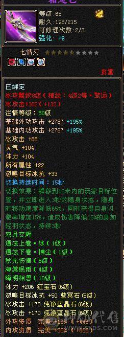 无敌丹6体6属6身法，长风，899武魂，冰火玄三修，带宝宝，不刀，别打电话