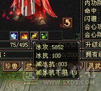 移动粉丝团：88极限五级天山 三修 五神 带极品05  带拼命十宝宝 带4510映照附体 PK宝宝 所见即所得