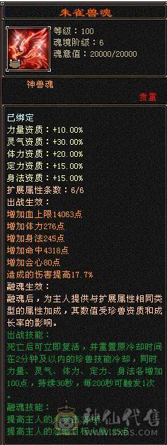 【邀月推荐】7776满10雕文+8精绘纹刻，三修火玄毒，无敌药，红熊+地宫马，断桥。神兽完美增伤大词条，