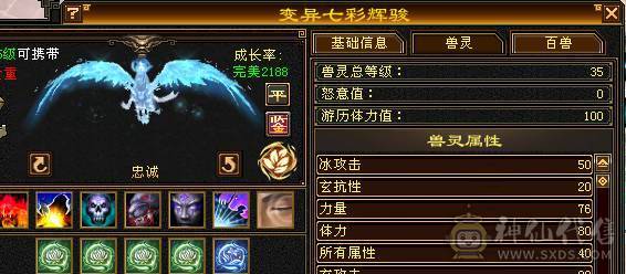 【邀月推荐】7776满10雕文+8精绘纹刻，三修火玄毒，无敌药，红熊+地宫马，断桥。神兽完美增伤大词条，