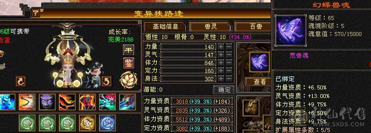 【邀月推荐】7776满10雕文+8精绘纹刻，三修火玄毒，无敌药，红熊+地宫马，断桥。神兽完美增伤大词条，