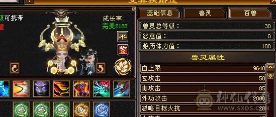 【邀月推荐】7776满10雕文+8精绘纹刻，三修火玄毒，无敌药，红熊+地宫马，断桥。神兽完美增伤大词条，