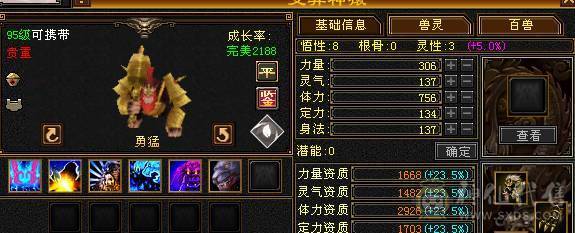 【邀月推荐】7776满10雕文+8精绘纹刻，三修火玄毒，无敌药，红熊+地宫马，断桥。神兽完美增伤大词条，