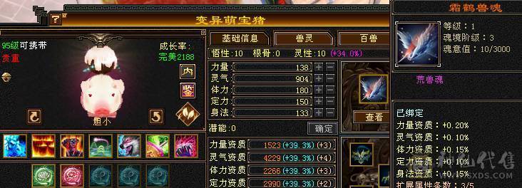 【邀月推荐】7776满10雕文+8精绘纹刻，三修火玄毒，无敌药，红熊+地宫马，断桥。神兽完美增伤大词条，