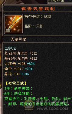 【邀月推荐】7776满10雕文+8精绘纹刻，三修火玄毒，无敌药，红熊+地宫马，断桥。神兽完美增伤大词条，