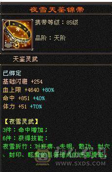 【邀月推荐】7776满10雕文+8精绘纹刻，三修火玄毒，无敌药，红熊+地宫马，断桥。神兽完美增伤大词条，