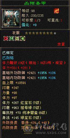 【邀月推荐】7776满10雕文+8精绘纹刻，三修火玄毒，无敌药，红熊+地宫马，断桥。神兽完美增伤大词条，