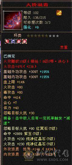 【邀月推荐】7776满10雕文+8精绘纹刻，三修火玄毒，无敌药，红熊+地宫马，断桥。神兽完美增伤大词条，