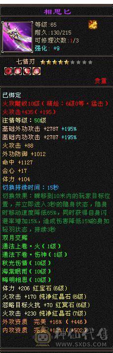 【邀月推荐】7776满10雕文+8精绘纹刻，三修火玄毒，无敌药，红熊+地宫马，断桥。神兽完美增伤大词条，