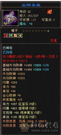 【邀月推荐】7776满10雕文+8精绘纹刻，三修火玄毒，无敌药，红熊+地宫马，断桥。神兽完美增伤大词条，