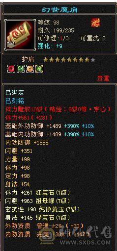 【邀月推荐】7776满10雕文+8精绘纹刻，三修火玄毒，无敌药，红熊+地宫马，断桥。神兽完美增伤大词条，