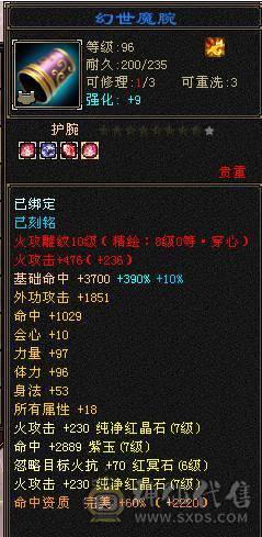 【邀月推荐】7776满10雕文+8精绘纹刻，三修火玄毒，无敌药，红熊+地宫马，断桥。神兽完美增伤大词条，