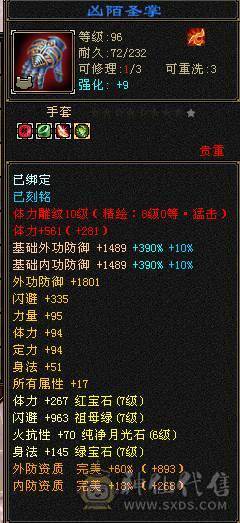 【邀月推荐】7776满10雕文+8精绘纹刻，三修火玄毒，无敌药，红熊+地宫马，断桥。神兽完美增伤大词条，