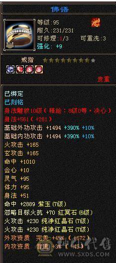 【邀月推荐】7776满10雕文+8精绘纹刻，三修火玄毒，无敌药，红熊+地宫马，断桥。神兽完美增伤大词条，