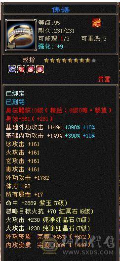 【邀月推荐】7776满10雕文+8精绘纹刻，三修火玄毒，无敌药，红熊+地宫马，断桥。神兽完美增伤大词条，