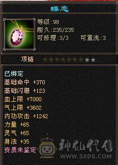 【邀月推荐】7776满10雕文+8精绘纹刻，三修火玄毒，无敌药，红熊+地宫马，断桥。神兽完美增伤大词条，