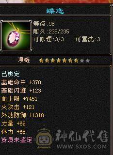 【邀月推荐】7776满10雕文+8精绘纹刻，三修火玄毒，无敌药，红熊+地宫马，断桥。神兽完美增伤大词条，