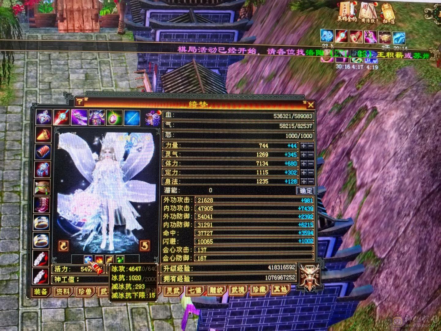 6体59w裸血裸冰抗1000+70多件时装