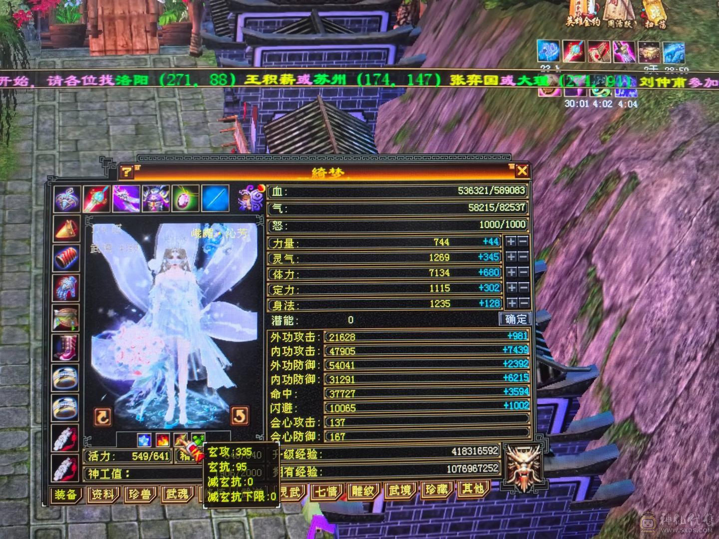 6体59w裸血裸冰抗1000+70多件时装